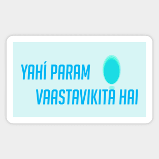 Yahi param vaastavikita hai Magnet